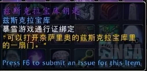 魔獸世界PTR：10.0.07相關-如何獲得更多茲斯科拉寶庫鑰匙