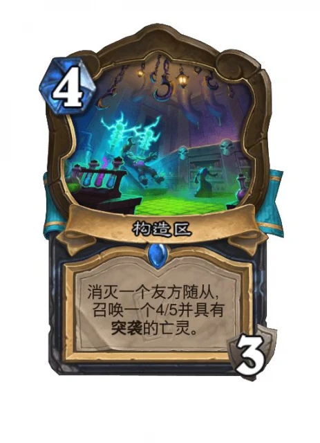 《爐石傳說》25.4.3版本更新：構築模式5張削弱