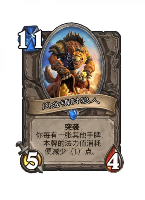 《爐石傳說》25.4.3版本更新：構築模式5張削弱