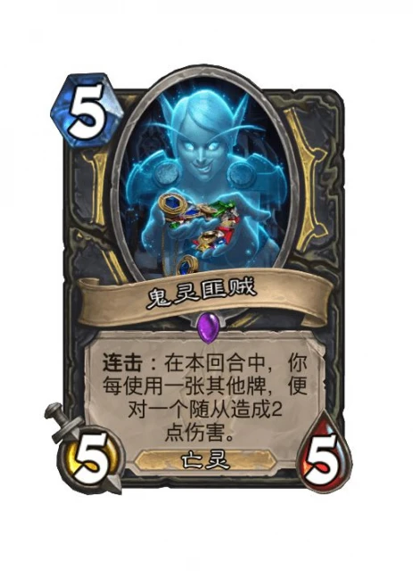 《爐石傳說》25.4.3版本更新：構築模式5張削弱