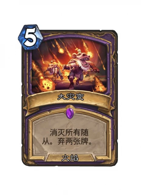 《爐石傳說》25.4.3版本更新：構築模式5張削弱