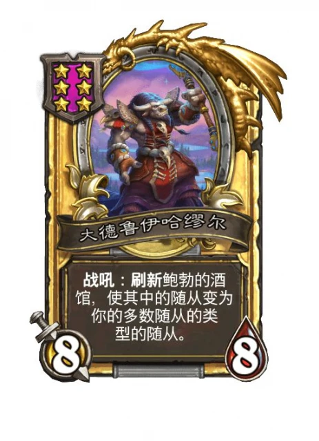 《爐石傳說》25.4.3版本更新：構築模式5張削弱