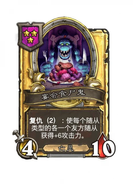 《爐石傳說》25.4.3版本更新：構築模式5張削弱