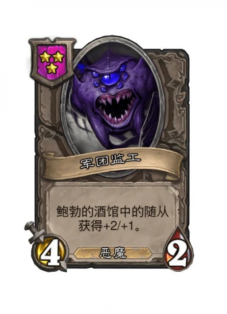 《爐石傳說》25.4.3版本更新：構築模式5張削弱