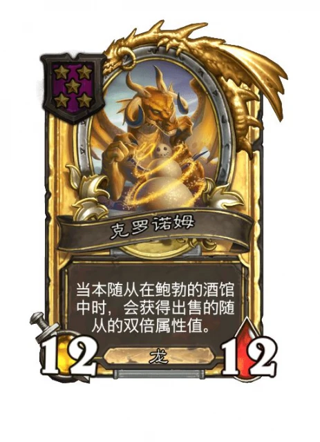 《爐石傳說》25.4.3版本更新：構築模式5張削弱