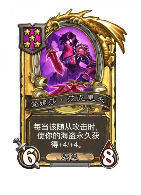 《爐石傳說》25.4.3版本更新：構築模式5張削弱