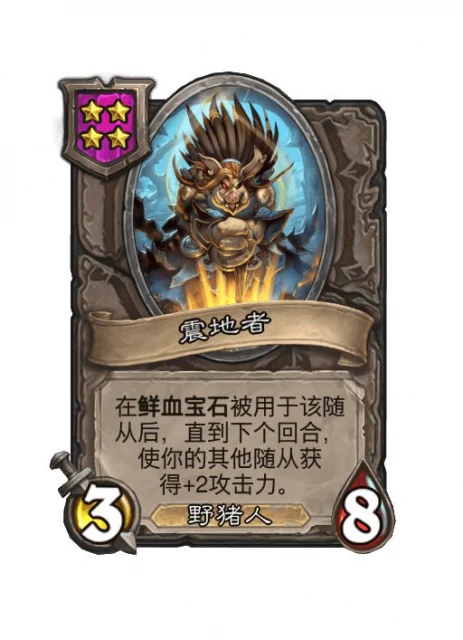 《爐石傳說》25.4.3版本更新：構築模式5張削弱