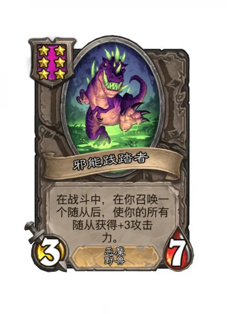 《爐石傳說》25.4.3版本更新：構築模式5張削弱