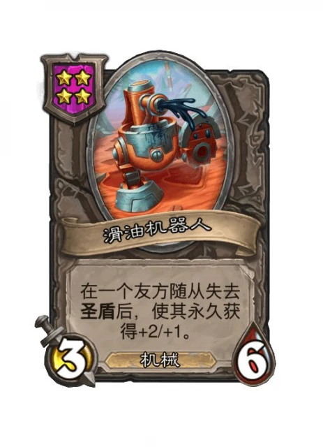 《爐石傳說》25.4.3版本更新：構築模式5張削弱