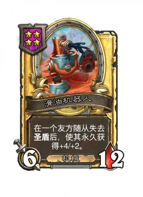 《爐石傳說》25.4.3版本更新：構築模式5張削弱