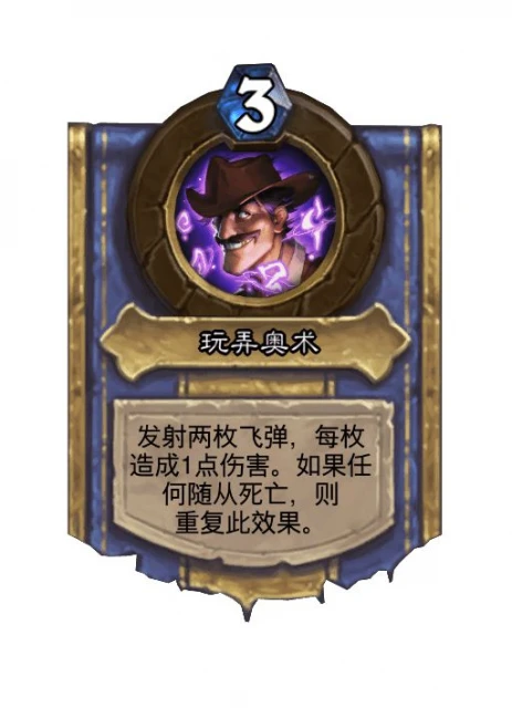 《爐石傳說》25.4.3版本更新：構築模式5張削弱