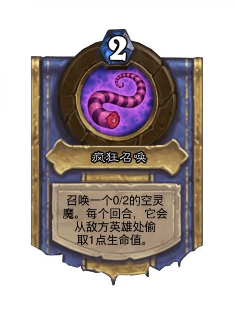 《爐石傳說》25.4.3版本更新：構築模式5張削弱