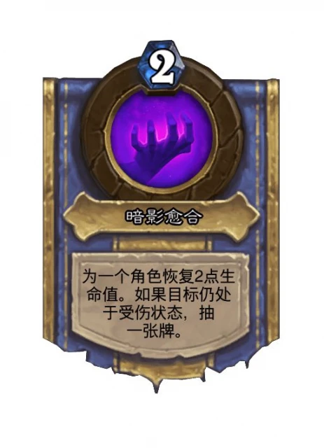 《爐石傳說》25.4.3版本更新：構築模式5張削弱