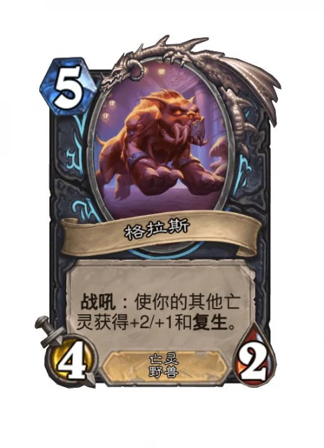 《爐石傳說》25.4.3版本更新:構築模式5張削弱