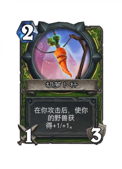 《爐石傳說》25.4.3版本更新:構築模式5張削弱