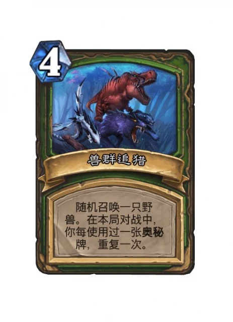 《爐石傳說》25.4.3版本更新:構築模式5張削弱