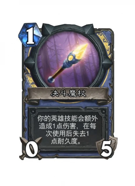 《爐石傳說》25.4.3版本更新:構築模式5張削弱