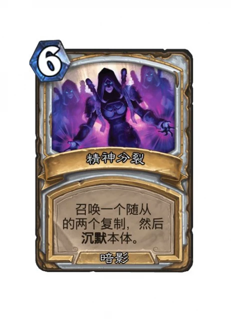 《爐石傳說》25.4.3版本更新:構築模式5張削弱