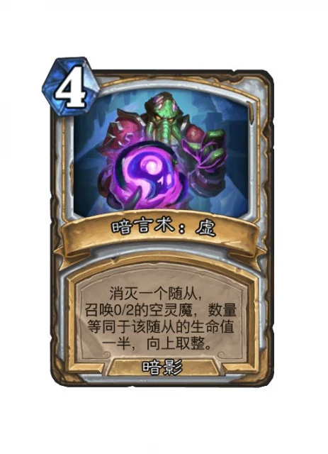 《爐石傳說》25.4.3版本更新:構築模式5張削弱