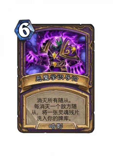 《爐石傳說》25.4.3版本更新:構築模式5張削弱