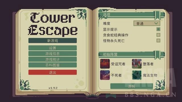 圖一樂的挨打體驗——《高塔逃脫》