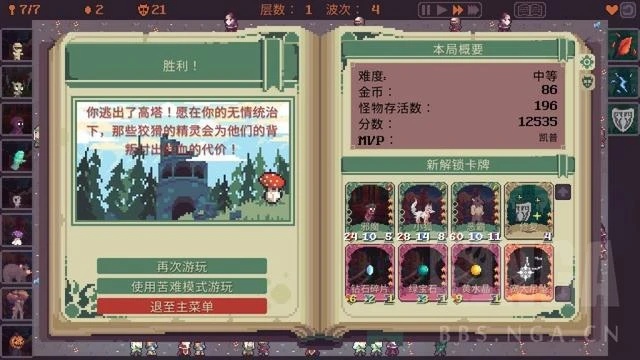 圖一樂的挨打體驗——《高塔逃脫》