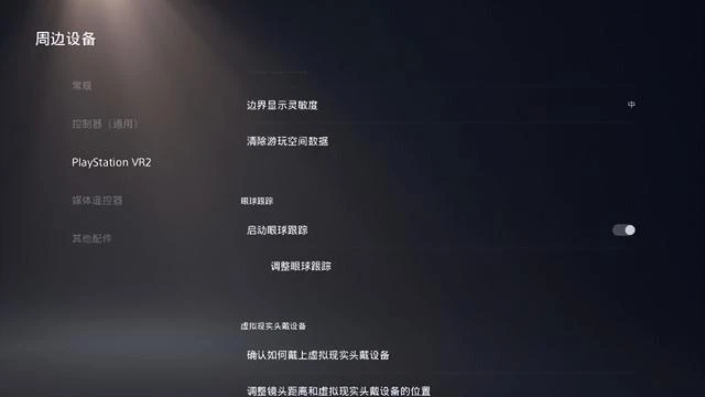 《地平線:山之召喚》&PSVR2簡單評測——車到山前說:來都來了