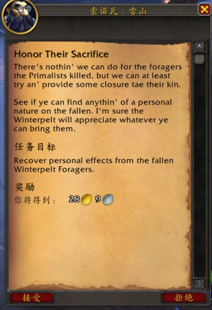 魔獸世界PTR:10.0.7冬裘熊怪聲望相關