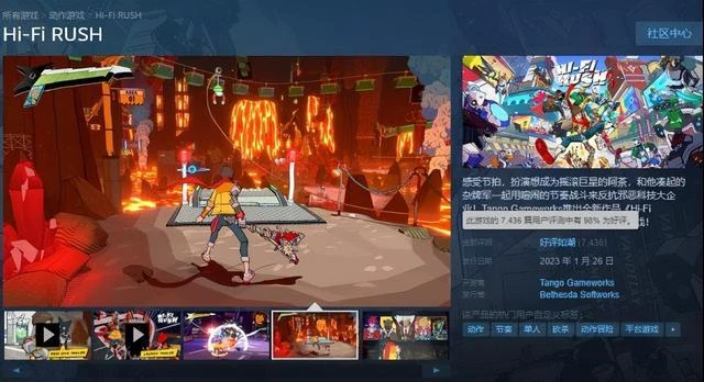 Hi-Fi Rush:這一次,你可以抖著腿爬上「荒阪塔」的頂端