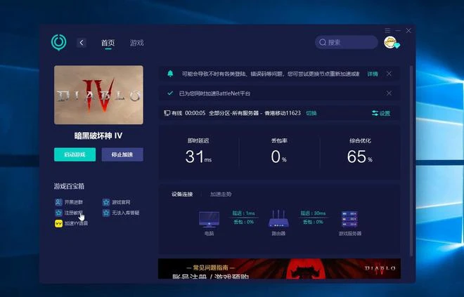 《暗黑破壞神4》公開Beta測試新預告