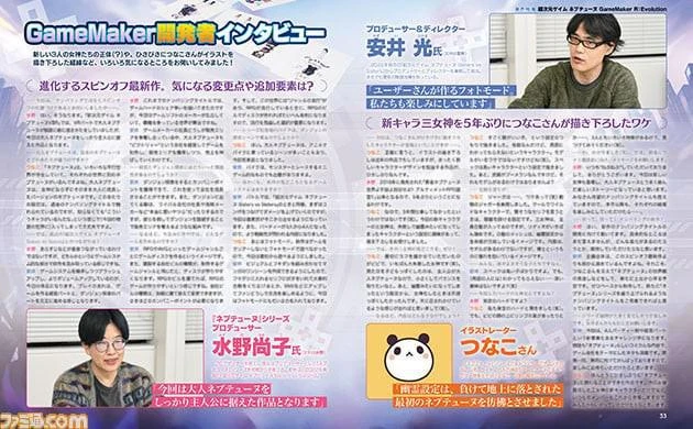 地雷社《超次元遊戲海王星》新作公布