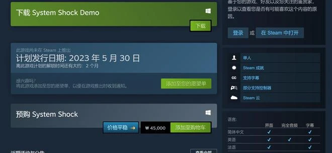 《網絡奇兵：重製版》發售日公開
