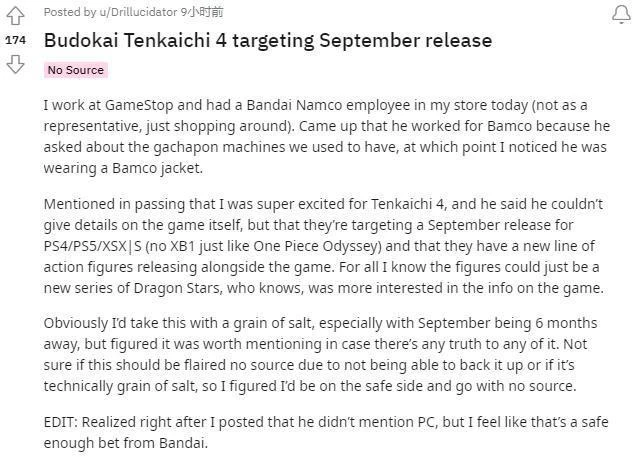 傳聞:《龍珠Z:電光火石》新作今年9月發售