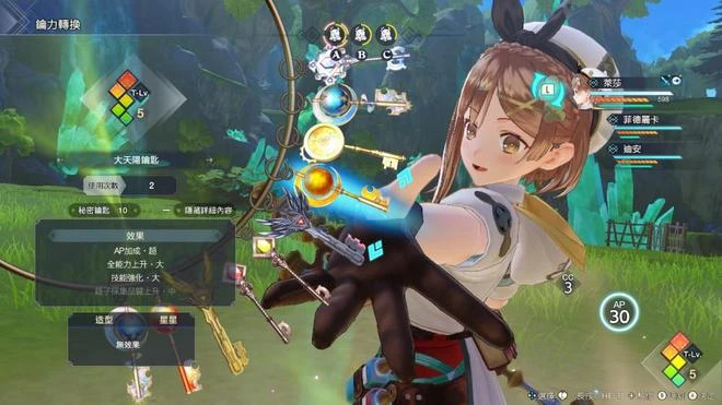 Switch《萊莎的鍊金工房3》相比前作容量減少