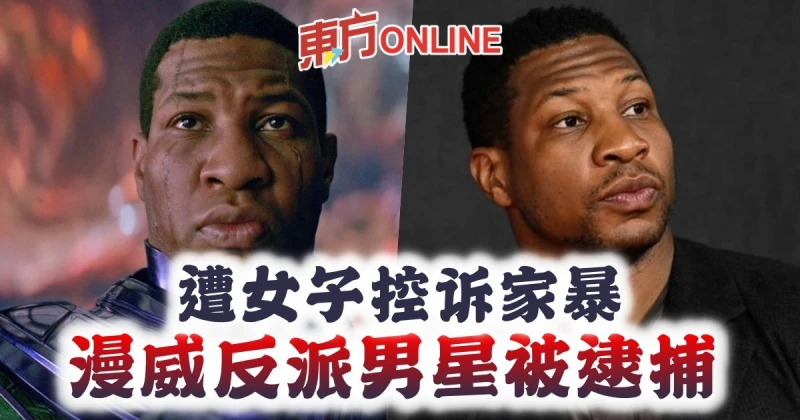 遭女子控訴家暴　漫威反派男星被逮捕