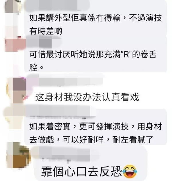 【隱形戰隊】新一代「性感打女」　劉穎鏇挨批有身材沒演技