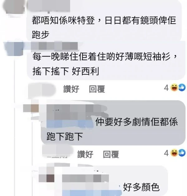 【隱形戰隊】新一代「性感打女」　劉穎鏇挨批有身材沒演技