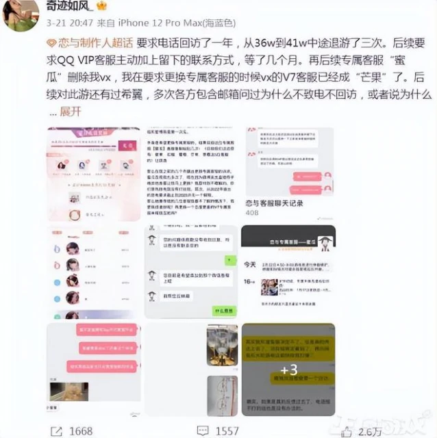 拿到版號後卻被罵?為捧新游瘋狂逼氪割韭菜,老遊戲成前夫?
