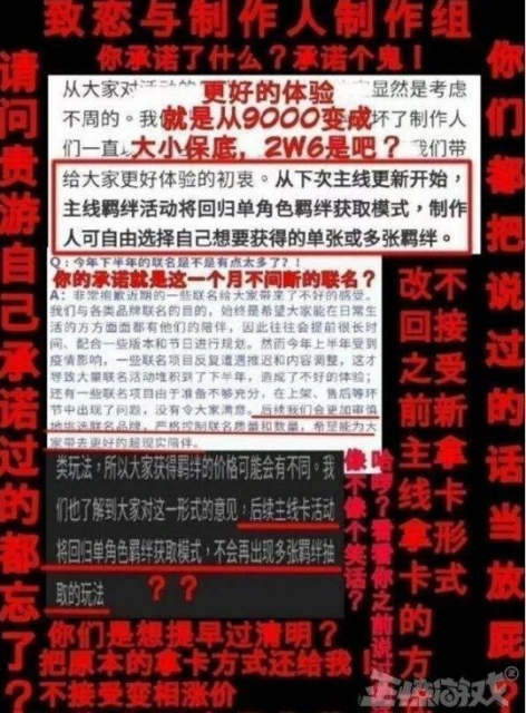 拿到版號後卻被罵?為捧新游瘋狂逼氪割韭菜,老遊戲成前夫?