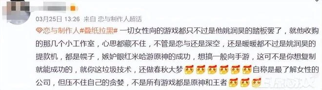 拿到版號後卻被罵?為捧新游瘋狂逼氪割韭菜,老遊戲成前夫?