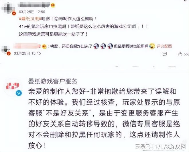 女大佬氪金41萬，被專屬客服敷衍一年後被拉黑，引來百萬網友圍觀