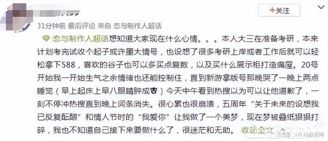 女大佬氪金41萬，被專屬客服敷衍一年後被拉黑，引來百萬網友圍觀