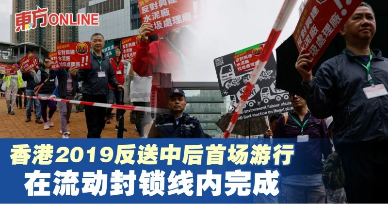 香港2019反送中後首場遊行　在流動封鎖線內完成
