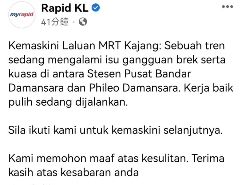 第一捷運加影線上班高峰再出狀況　列車每站停留許久乘客怨上班遲到