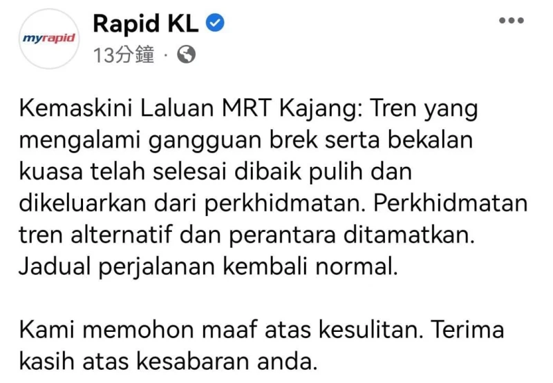 第一捷運加影線上班高峰再出狀況　列車每站停留許久乘客怨上班遲到