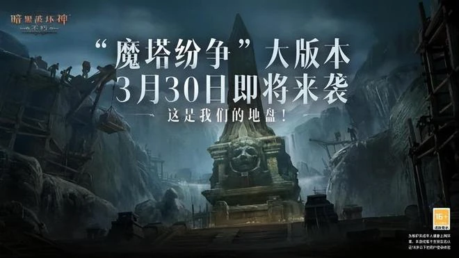 一周熱點事件：騰訊即將公開7款端游大作，《無畏契約》開測了？