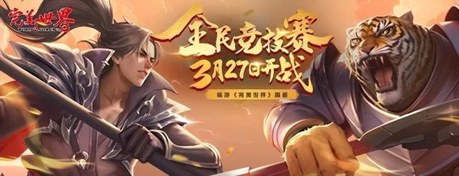 一周熱點事件：騰訊即將公開7款端游大作，《無畏契約》開測了？