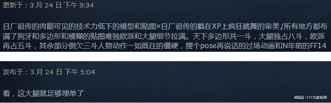 就靠女主大腿？光榮新作對剛《生化危機4》，好評率秒殺《臥龍》