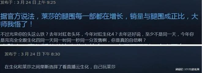 就靠女主大腿？光榮新作對剛《生化危機4》，好評率秒殺《臥龍》