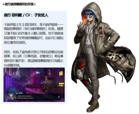 NS《超偵探事件簿 霧雨謎宮》公開預購特典內容！